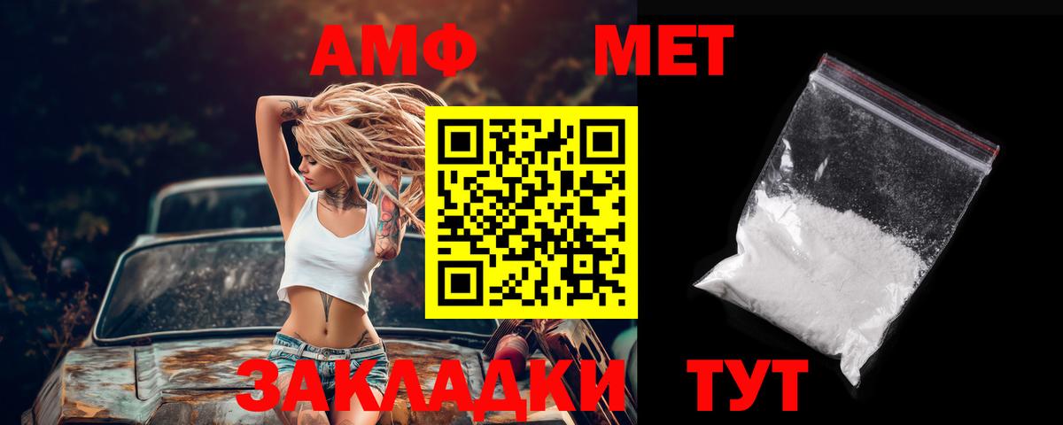Amphetamine Premium  Amphetamine  Amphetamine  Заводоуковск  Вход с VPN 