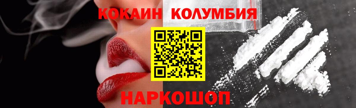 COCAIN Эквадор  Вход с VPN  КОКАИН 99%  Заводоуковск 