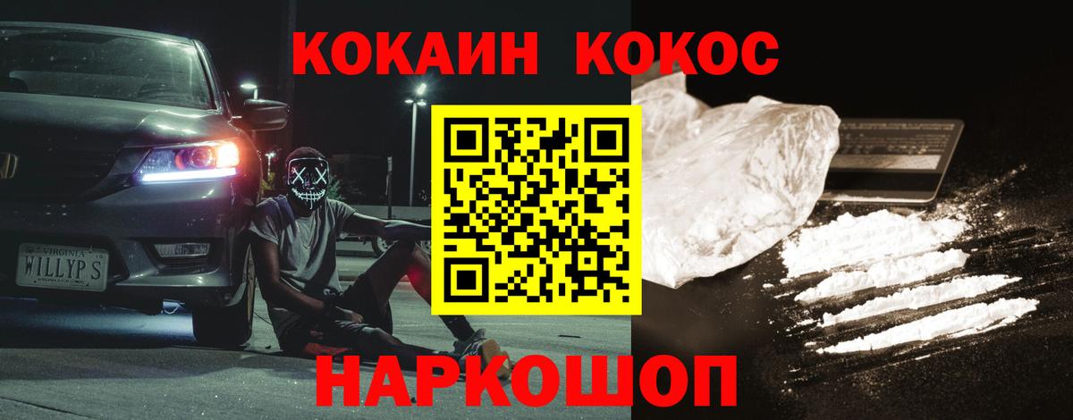 COCAIN VHQ Заводоуковск