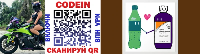Кодеиновый сироп Lean напиток Lean (лин)  дарк нет телеграм  Заводоуковск  купить закладку 