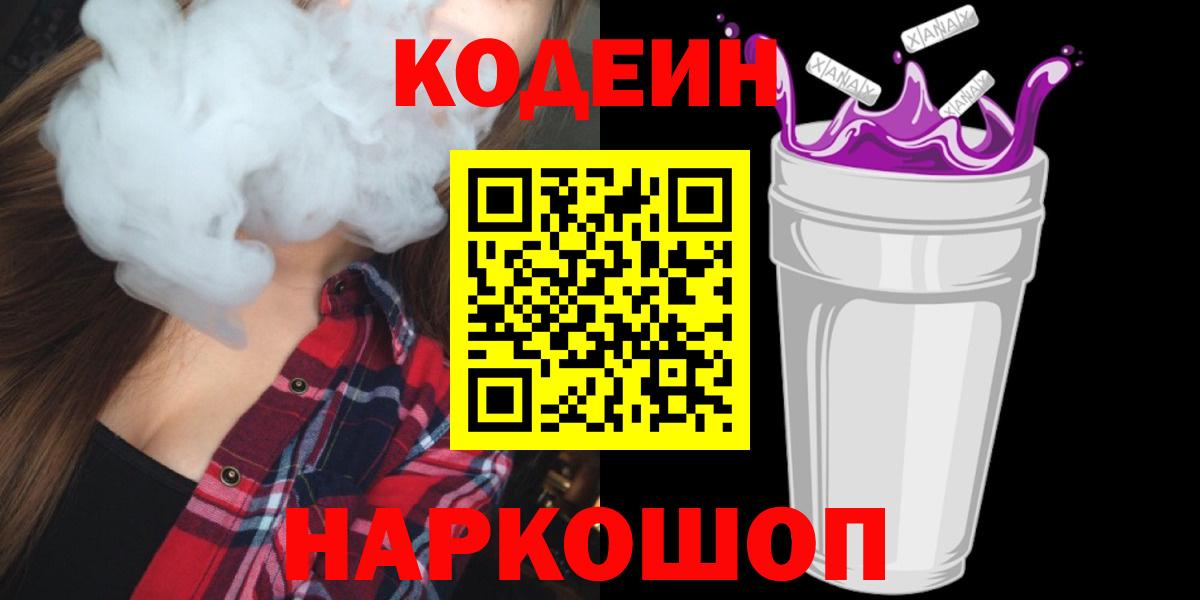 МЕФ кристаллы  ГАШ  Заводоуковск  Cocaine  Вход с VPN  МАРИХУАНА  Наркошоп 