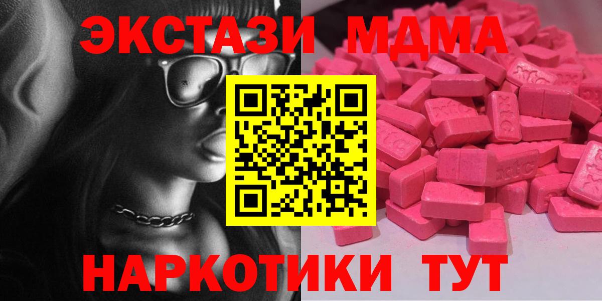 дарнет шоп  Ecstasy XTC  Вход с VPN  Экстази 250 мг  Заводоуковск 