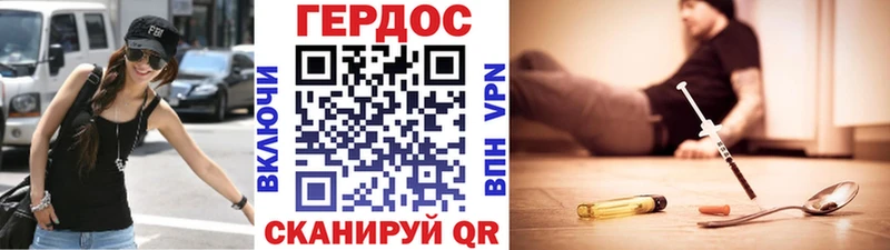ГЕРОИН герыч  Заводоуковск 