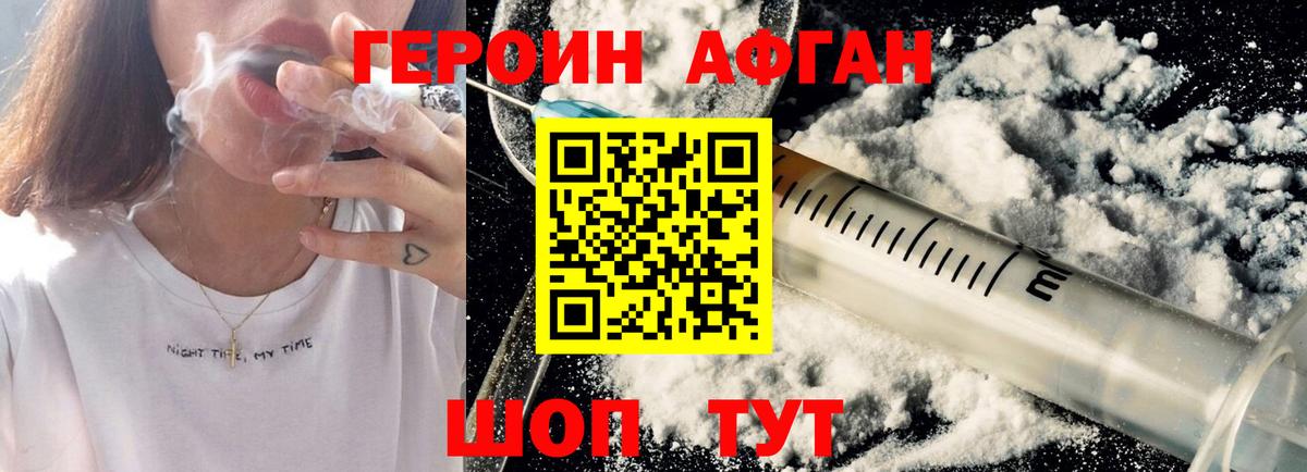 Героин белый  Вход с VPN  Героин  Заводоуковск 