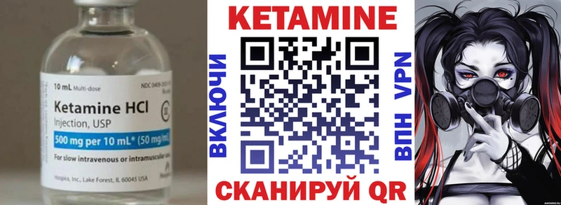 Кетамин ketamine  где купить   Заводоуковск 