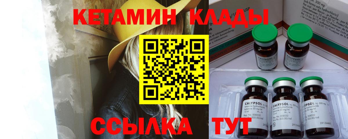 Заводоуковск  shop как зайти  КЕТАМИН VHQ  Вход с VPN  Кетамин ketamine 