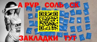 стафф Комсомольск-на-Амуре