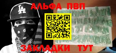стафф Комсомольск-на-Амуре
