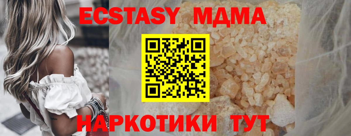 MDMA кристаллы  MDMA Molly  MDMA  Вход с VPN  Заводоуковск 