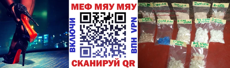 Мефедрон мяу мяу Заводоуковск