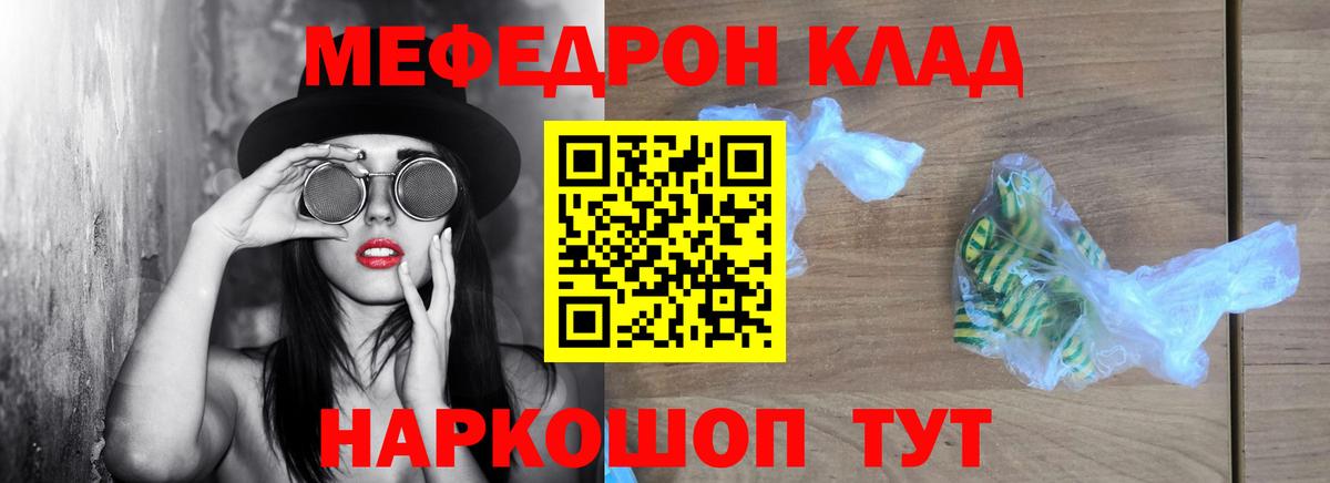 МЕФ мука Заводоуковск