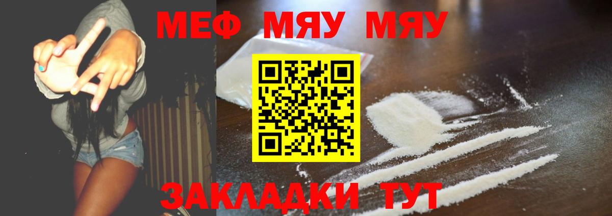 Мефедрон  Вход с VPN  Заводоуковск  Мефедрон мука  МЕФ мука  Меф 