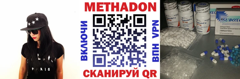 Метадон мёд  Заводоуковск 