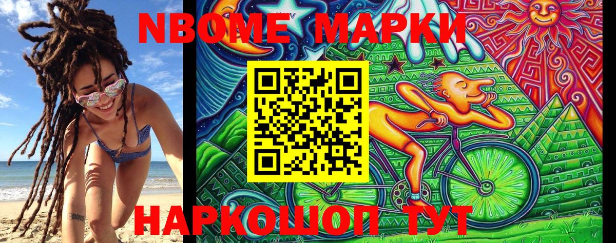 Наркотические марки 1500мкг Заводоуковск
