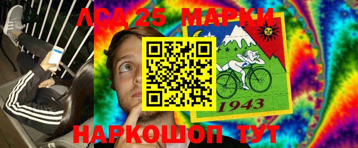 Заводоуковск  Наркотические марки 1,8мг  Вход с VPN 